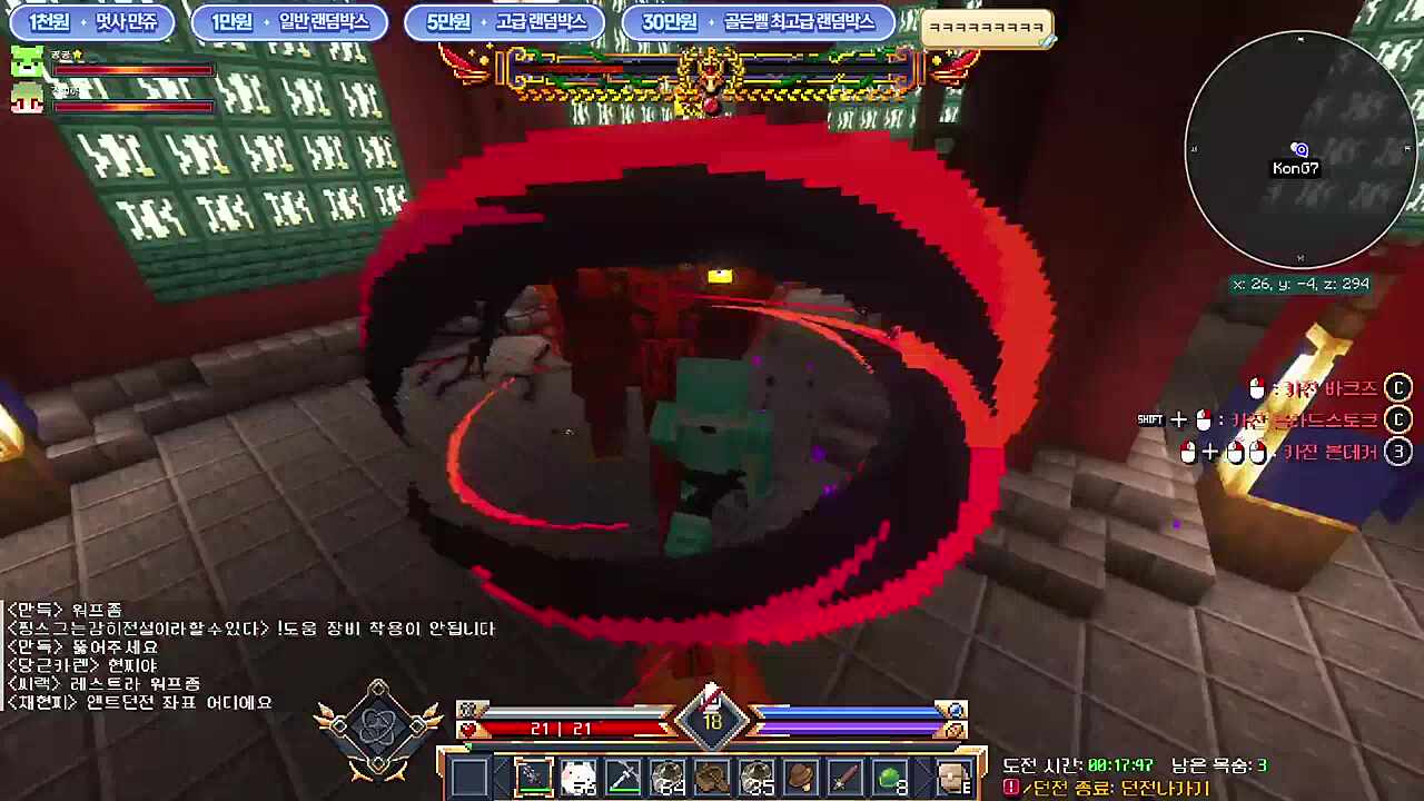 별하) 보스도 묶이네? 아이온은 안 묶이는데 (슈라크 클)