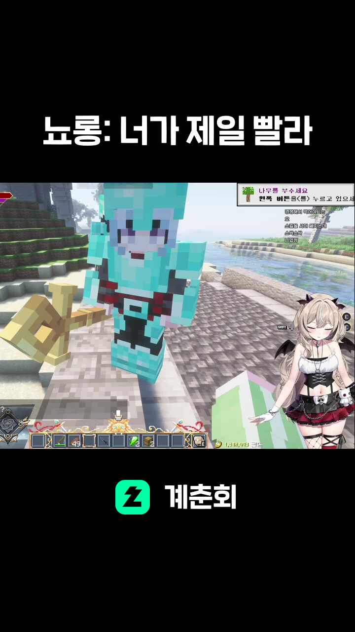 뇨롱: 너가 제일 빨라