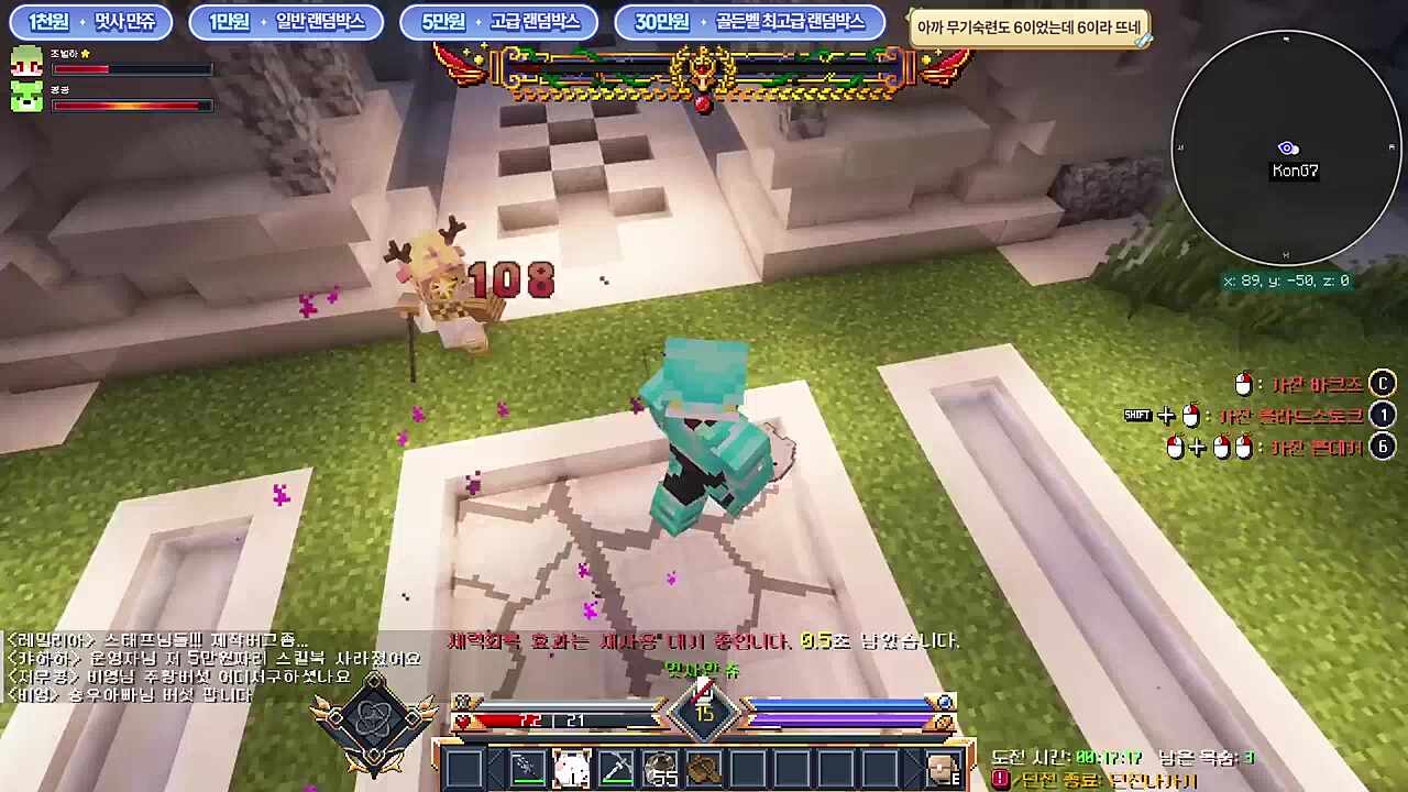 콩콩) 뭐야 딜량 두배 차이야 별하) 역대급 살성컵인데요? ㅋㅋㅋ (테르시아 클)