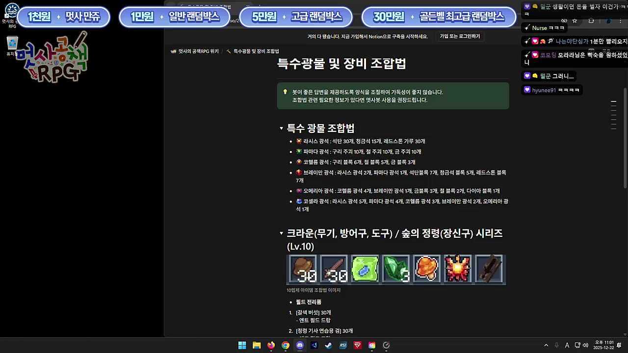 길드 영입 제안 받아... 모라라와 정들자 이별