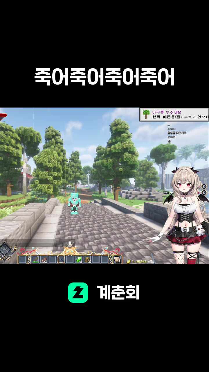 죽어죽어죽어죽어