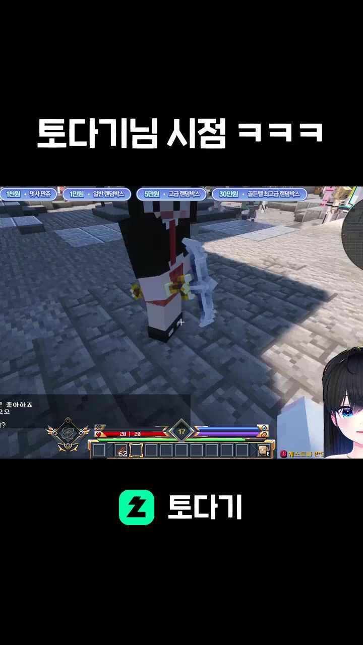 토다기님 시점 ㅋㅋㅋ