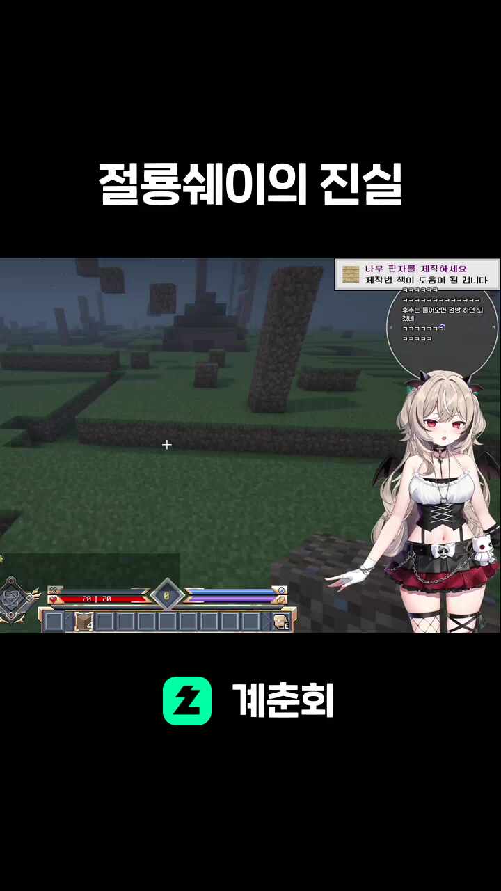 절룡쉐이의 진실