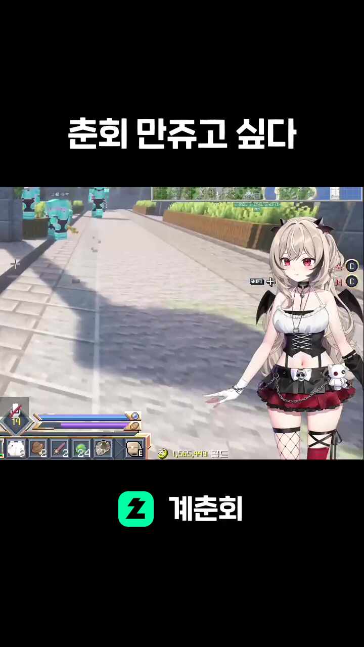 춘회 만쥬고 싶다