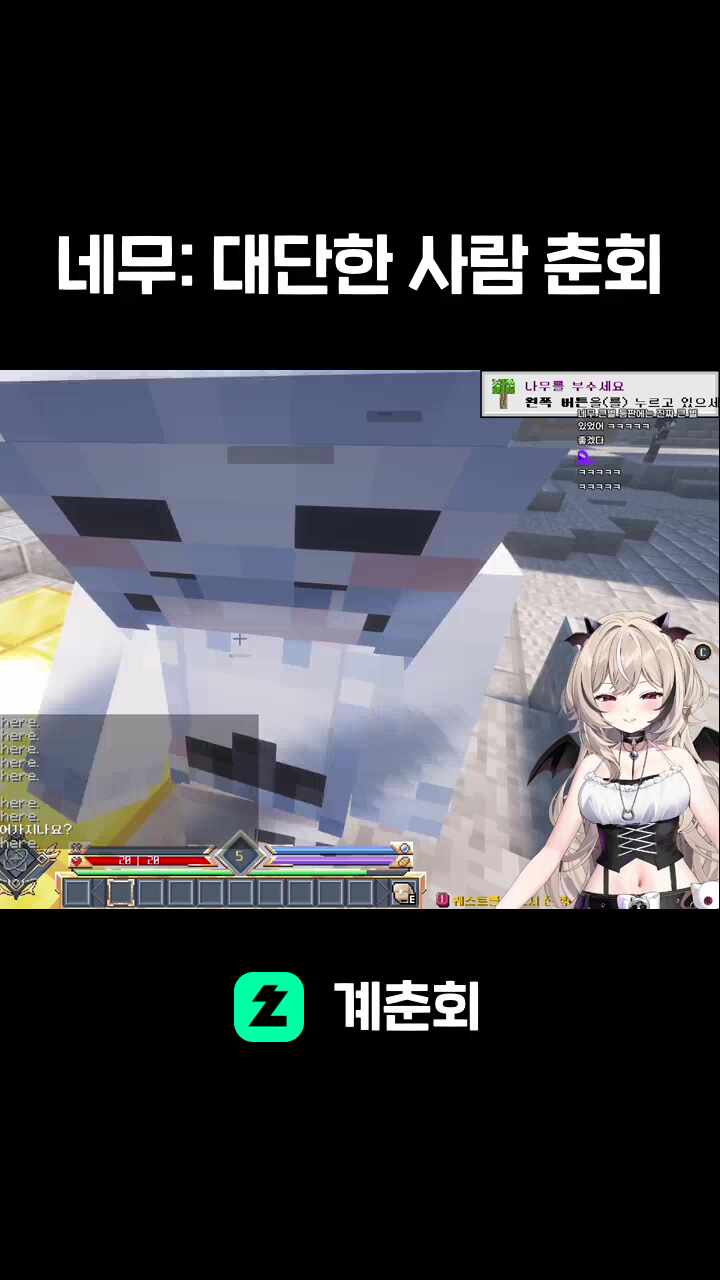 네무: 대단한 사람 춘회