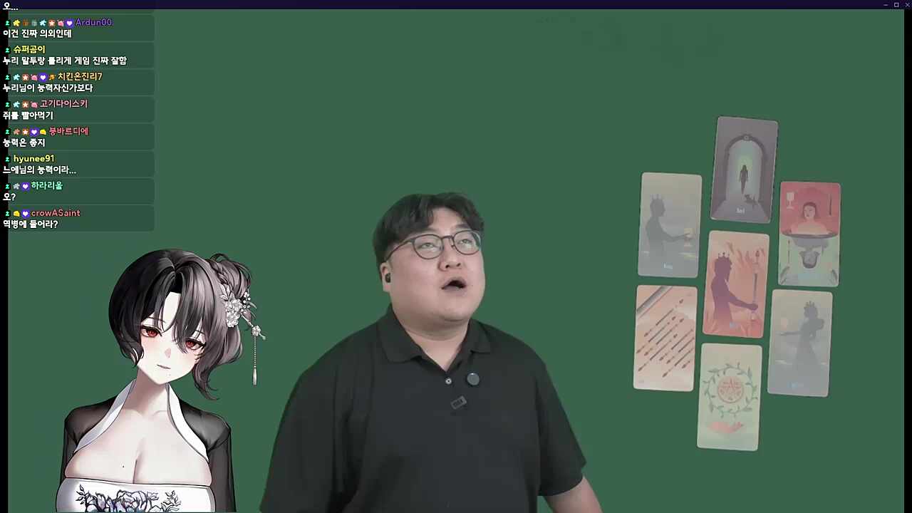 츠밍 느에누리 타로 케미