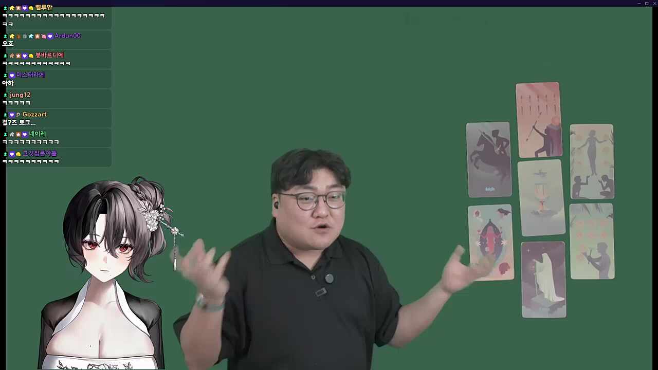 츠밍 레드쌤 타로 케미