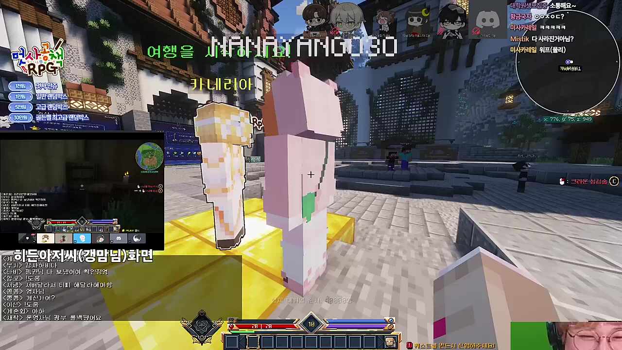 유우양 찐친 나나양