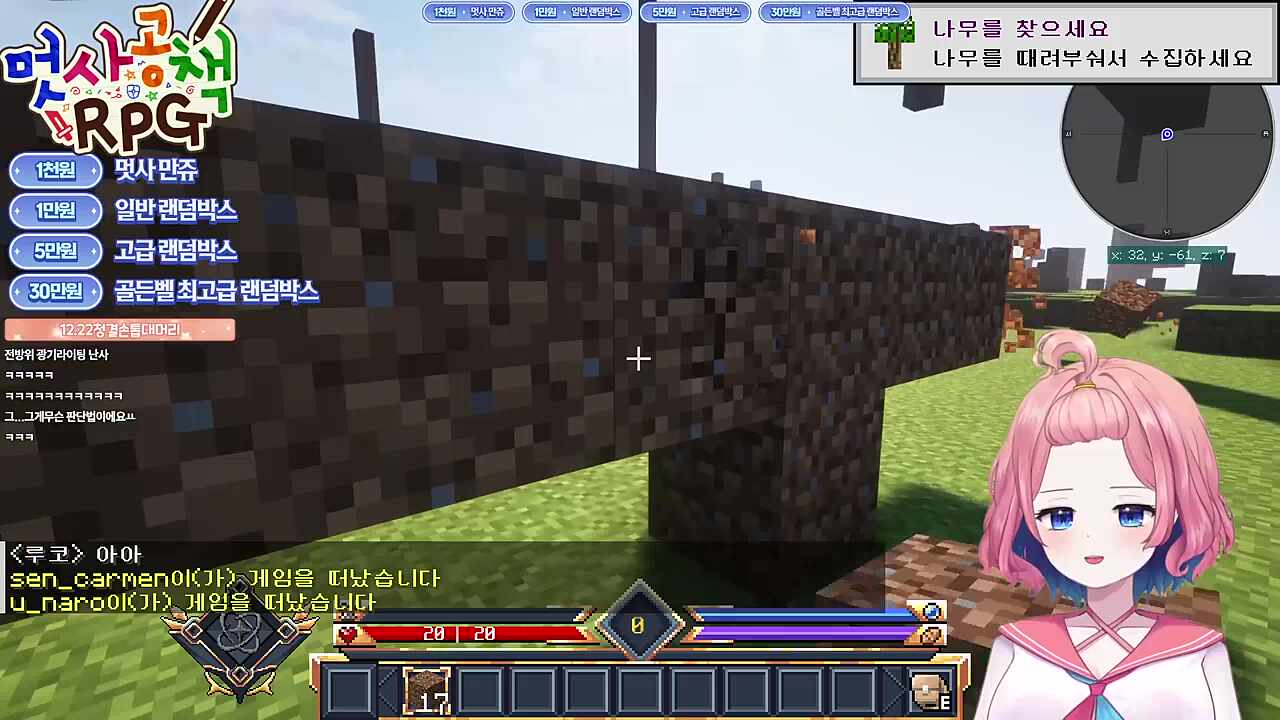 x스 지킴이 입성