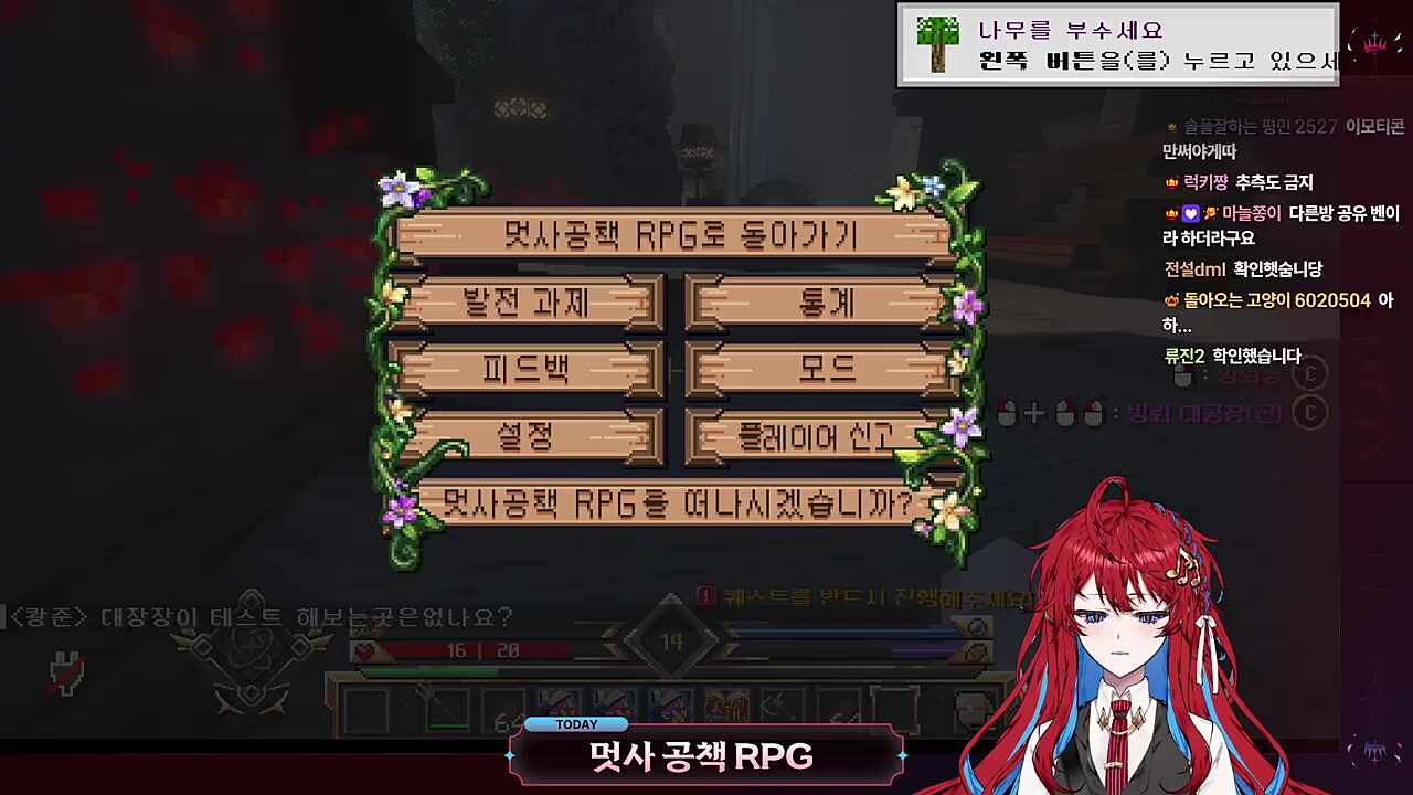 멋사공책 RPG 채팅 주의사항