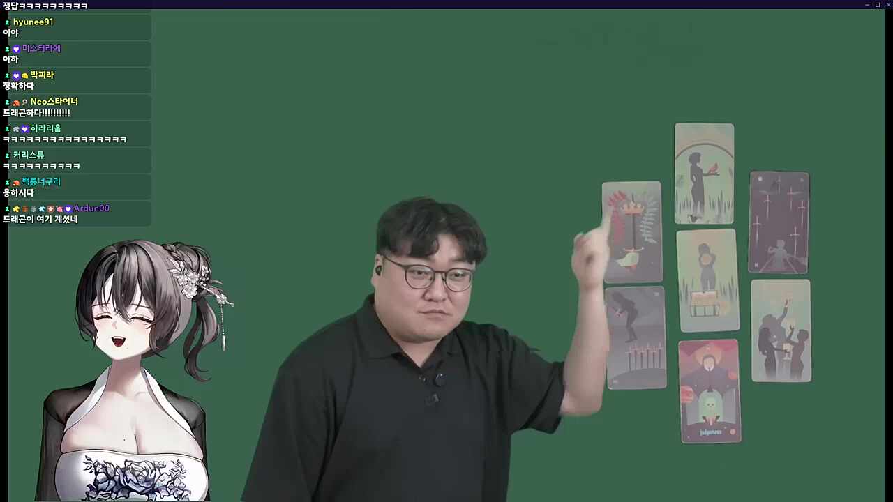 츠밍 제르니아 타로 케미