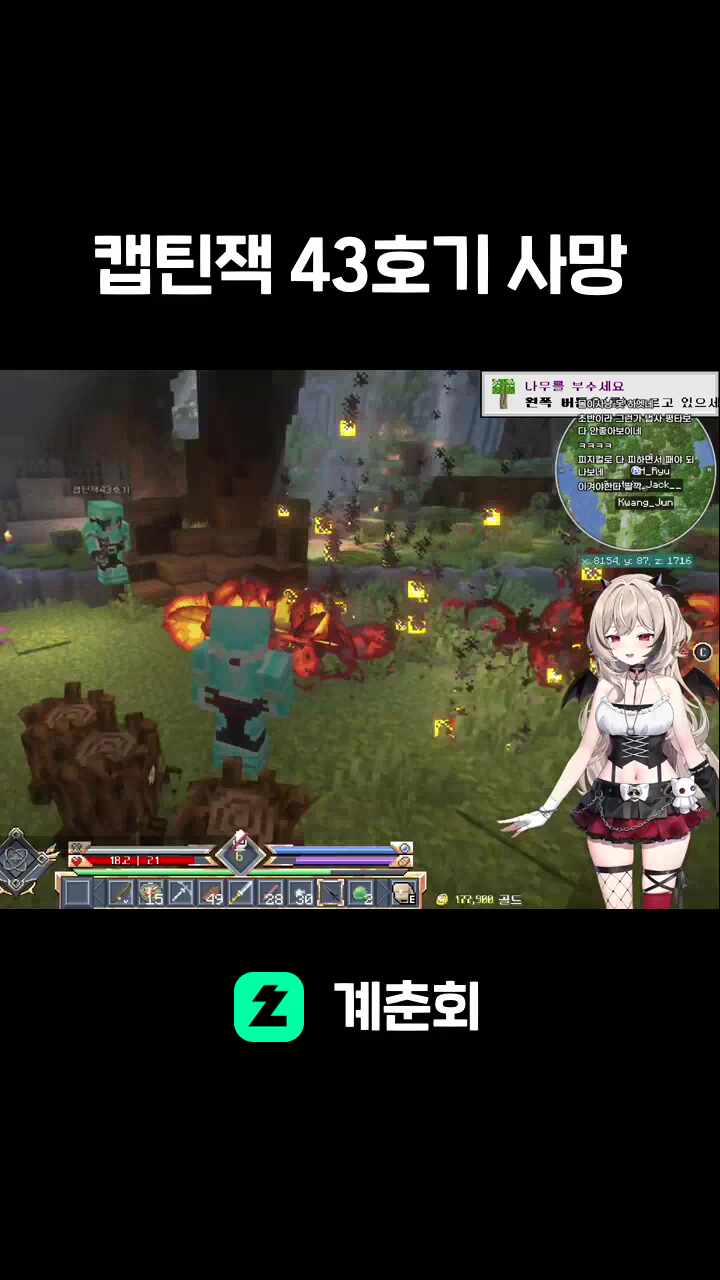 캡틴잭 43호기 사망