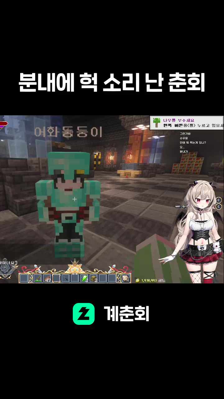 분내에 헉 소리 난 춘회