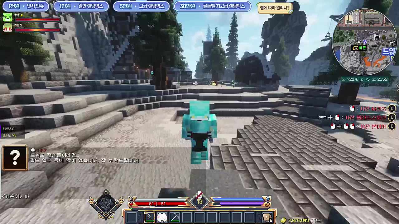 레드) 아마 40렙제 만들때 필요할거예요 / 별하) 아니 우리 18렙인데 혼자 40렙제까지 갔어 ㅋㅋㅋ