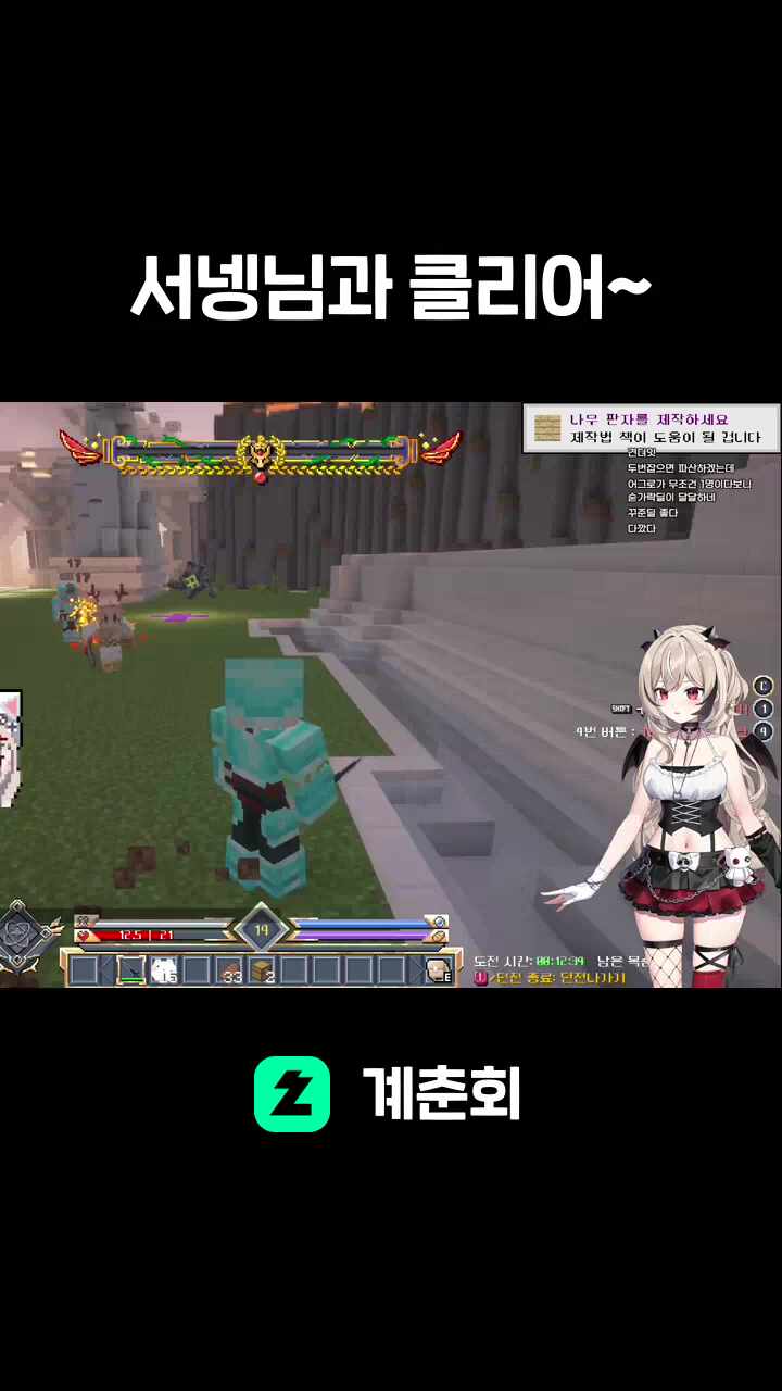 서넹님과 클리어~