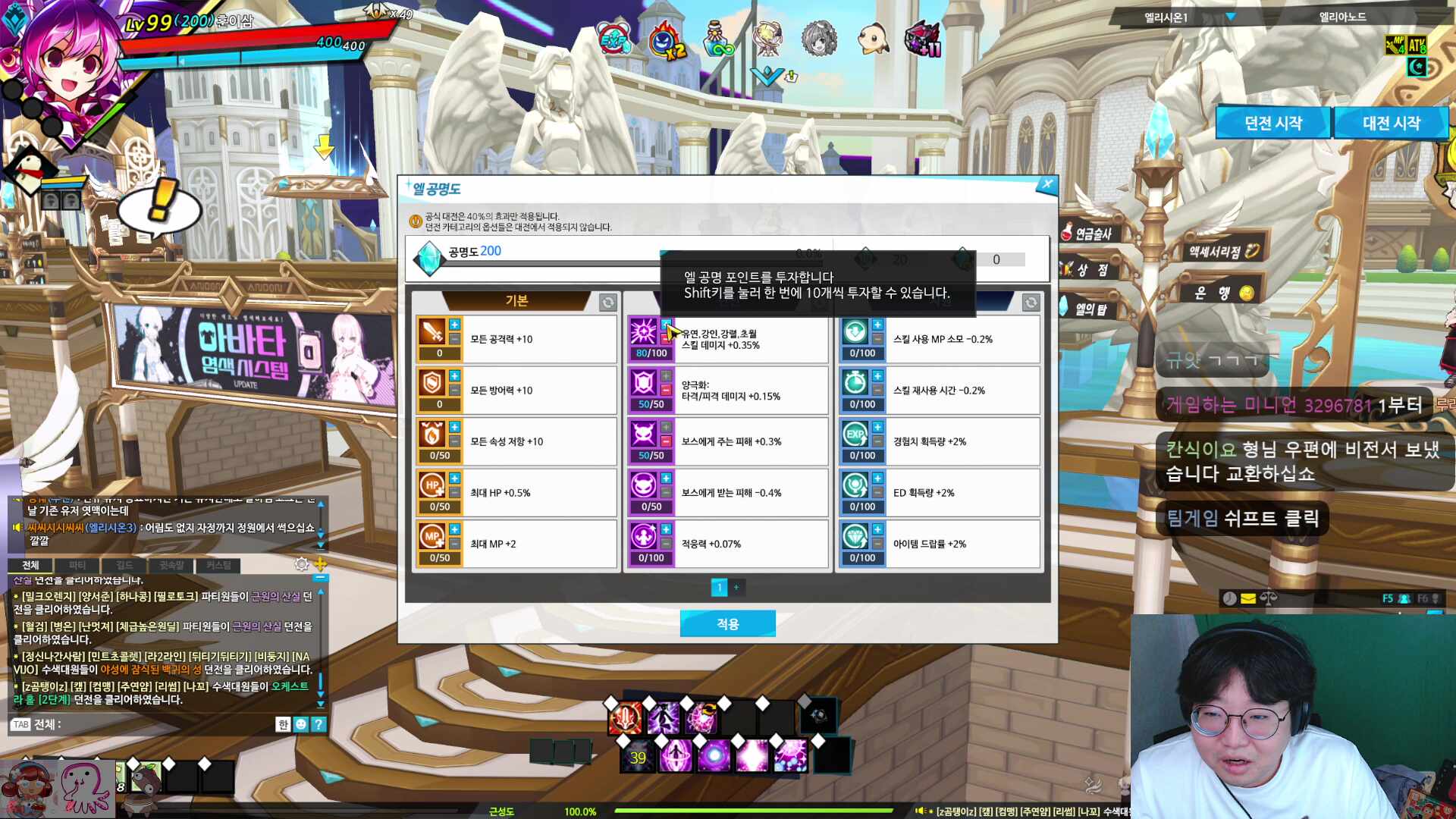 2부 멋사RPG 직업체험하기