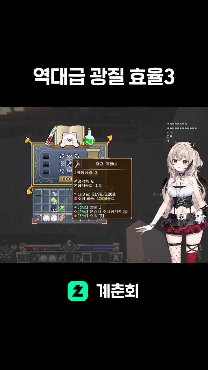 역대급 광질 효율3