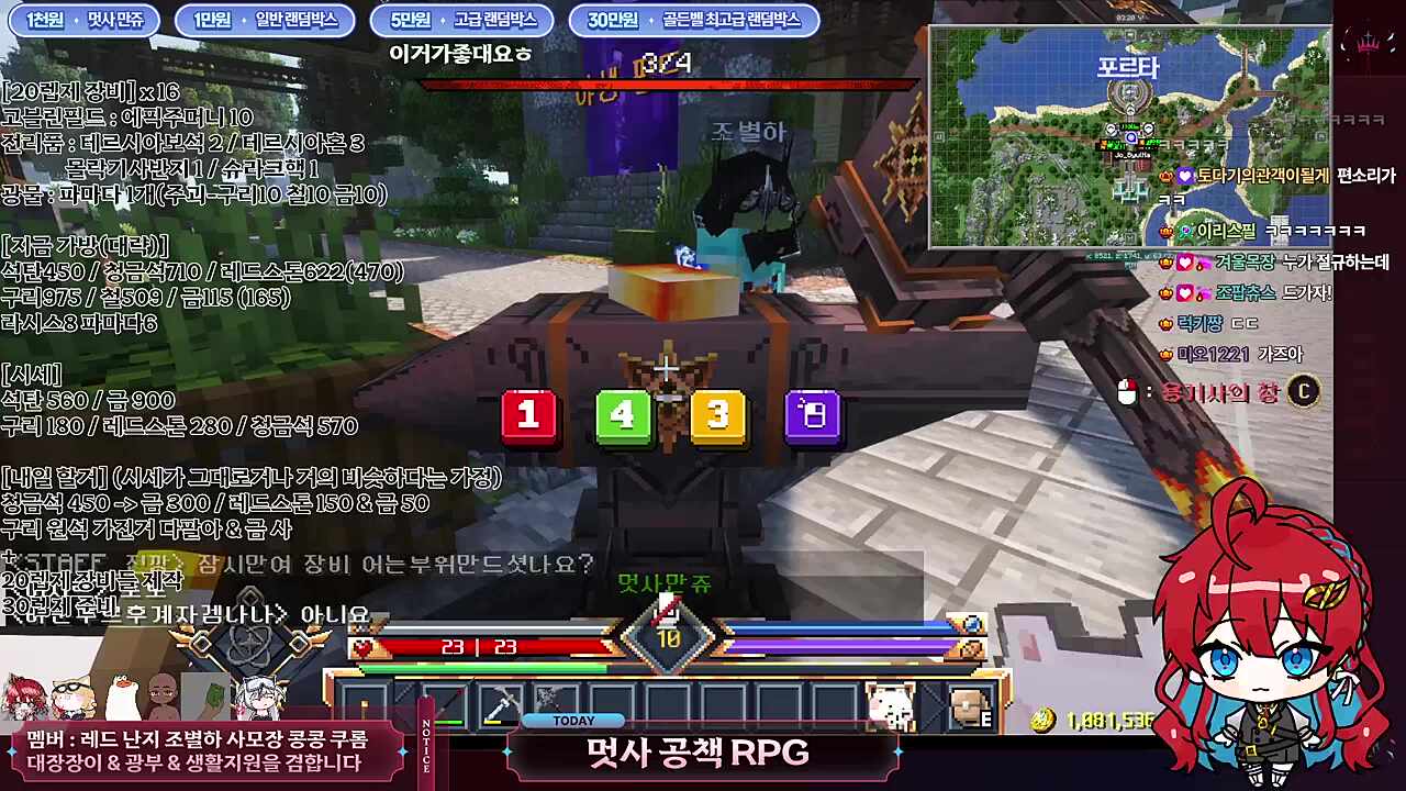 단검 미스틱 뽑았는데 흉갑이 제작이 안됨