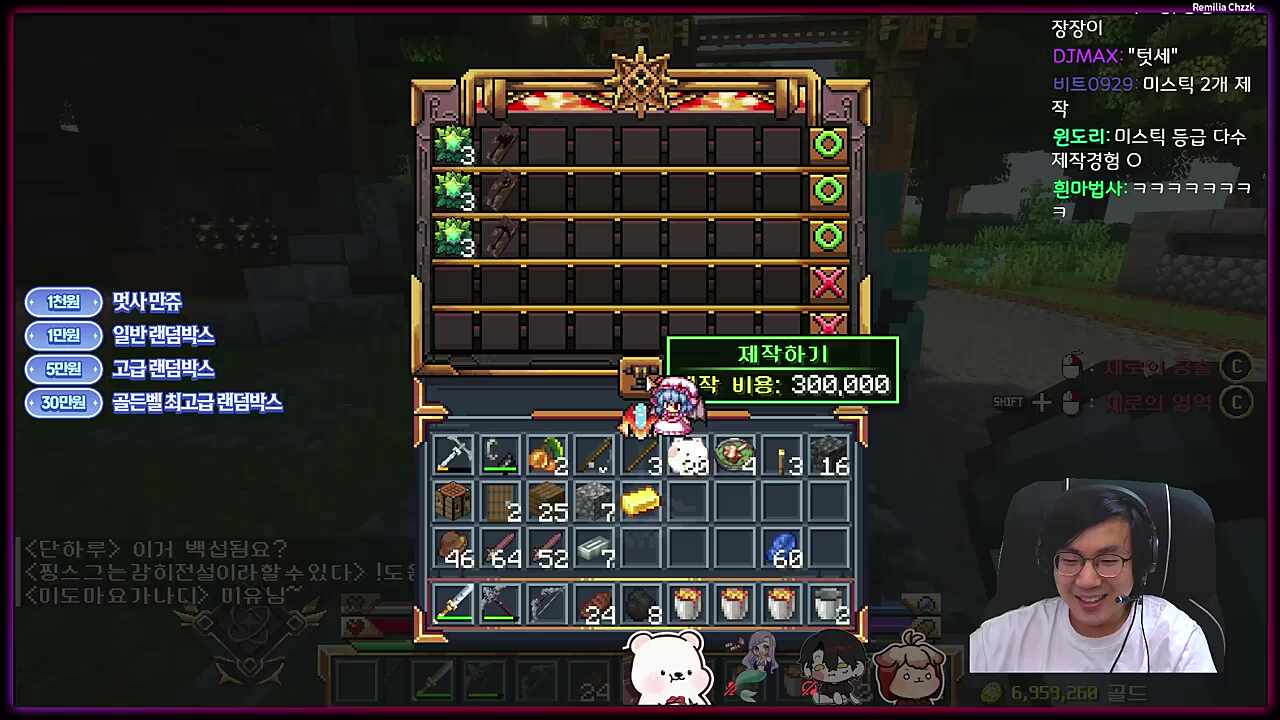 전설의 대장장이 레밀레기