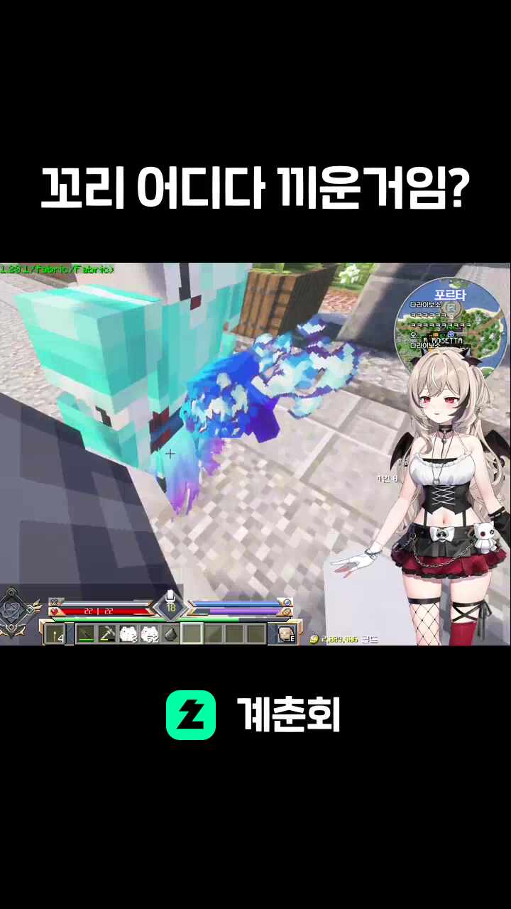 꼬리 어디다 끼운거임?