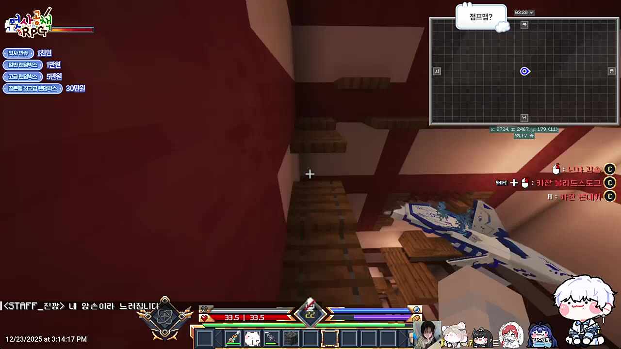 역시 점프맵 고수 점프킹 김니디