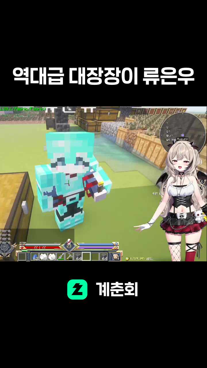 역대급 대장장이 류은우