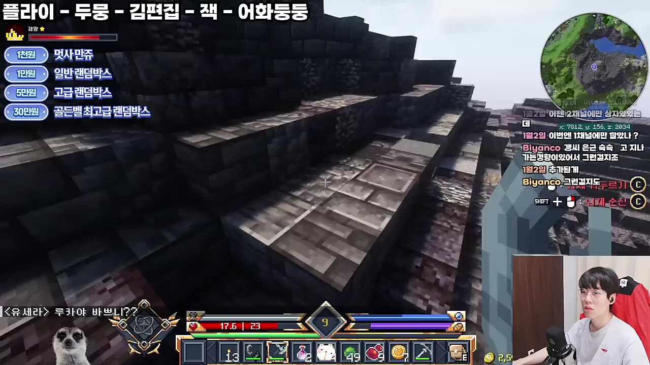 떠다니는 비행체