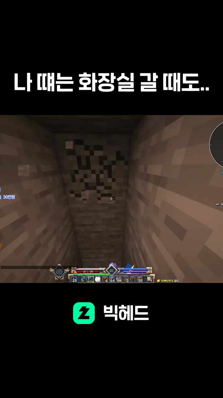 나 떄는 화장실 갈 때도..