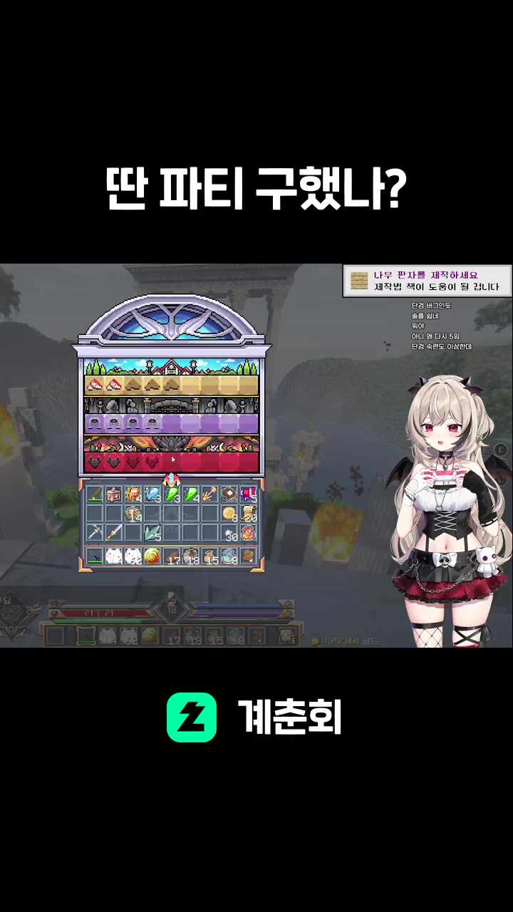 딴 파티 구했나?