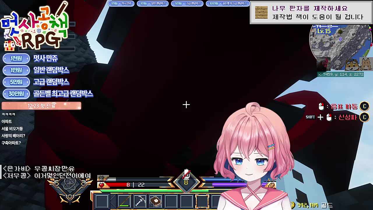 아로의 신고식 - 남행열차