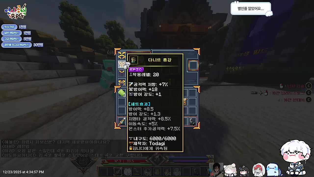 호박벌 갑옷🐝