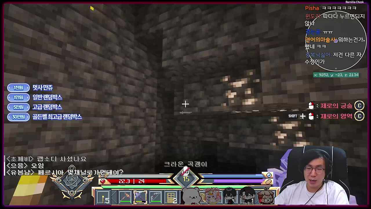 레밀레기는 X-ray를 꺼라!!!