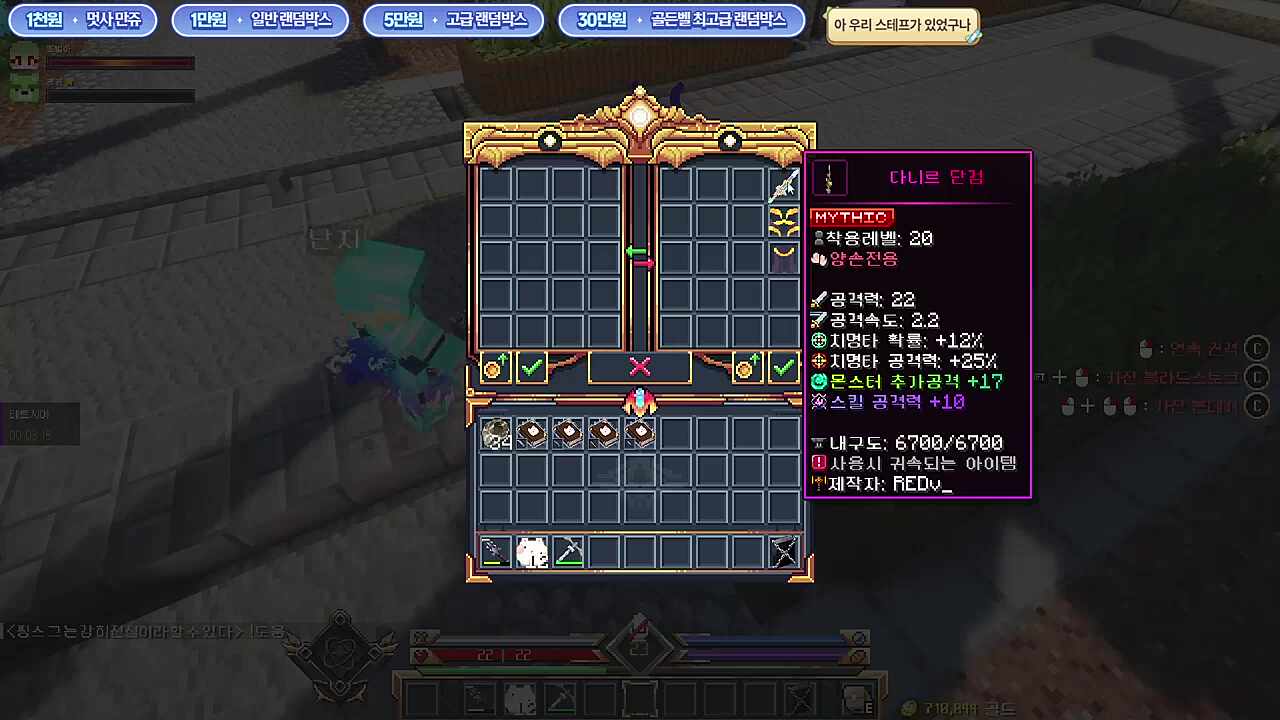 미스틱 단검 뽑은 대 레 드