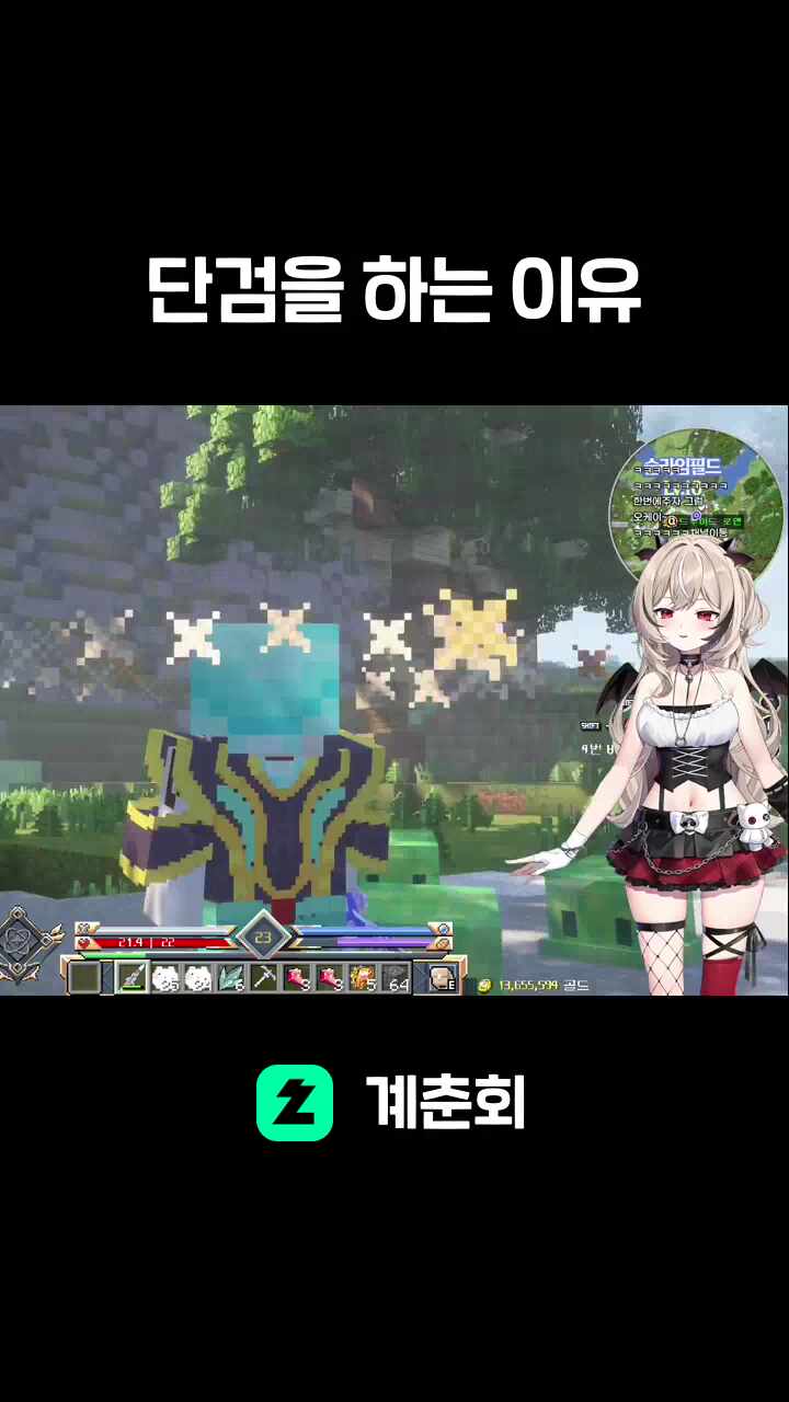 단검을 하는 이유