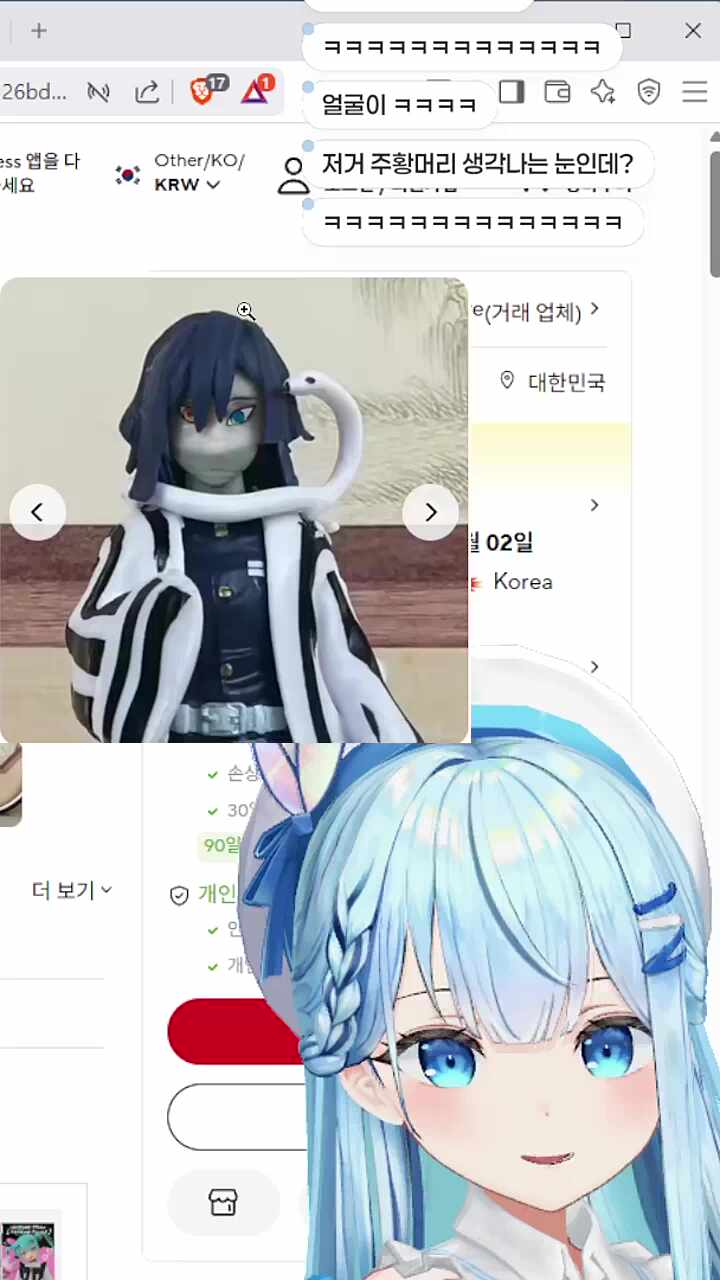 알리의 귀칼 피규어