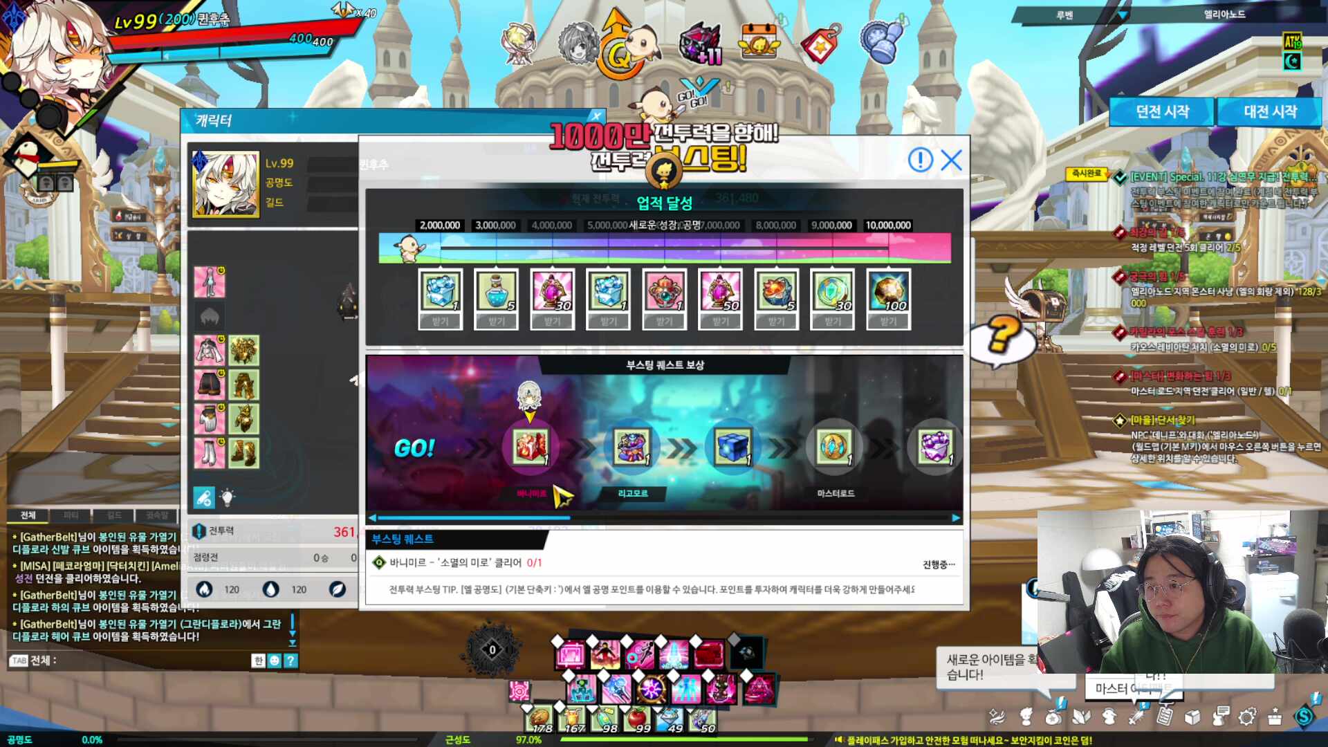 엘소드 with. 양띵크루(였던것..) #AD