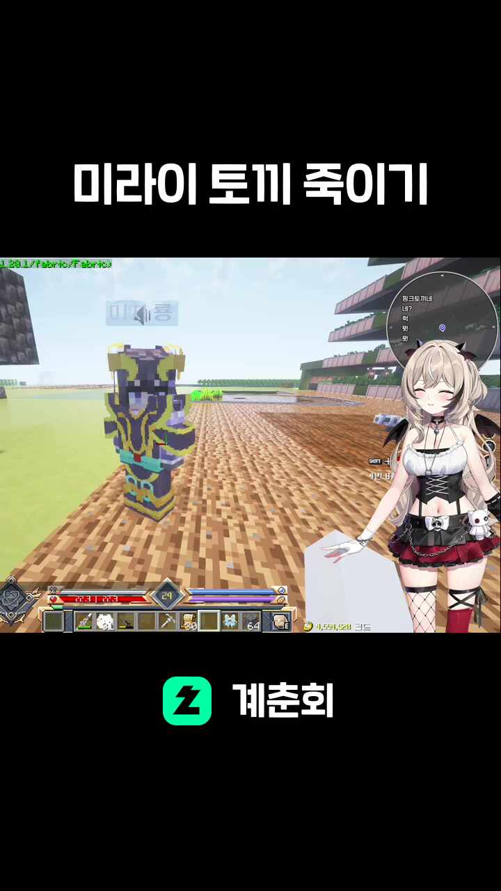 미라이 토끼 죽이기