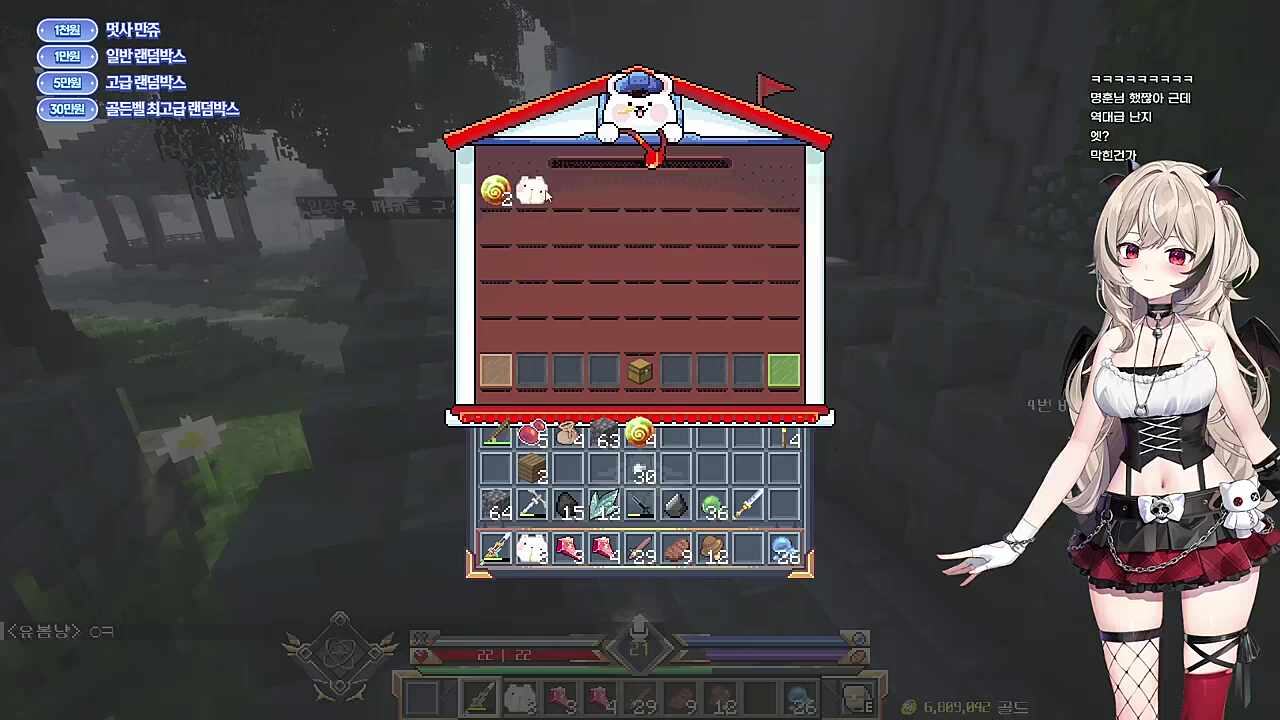 난지 님이랑 개초딩 싸움