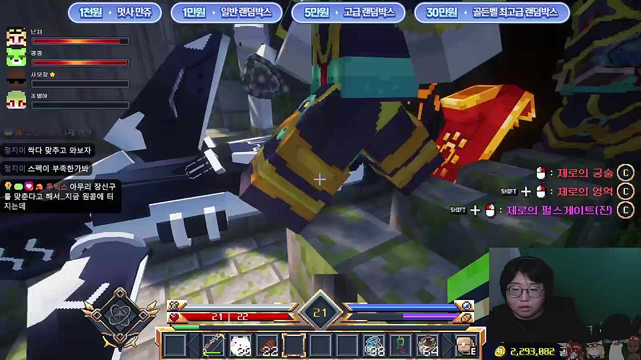 콩콩) 우리는 들어가자마자 뒤지던데? / 눈꽃) 그거 방법 알려줄게 마인크래프트엔 달리기라는게 있어 잘 피해