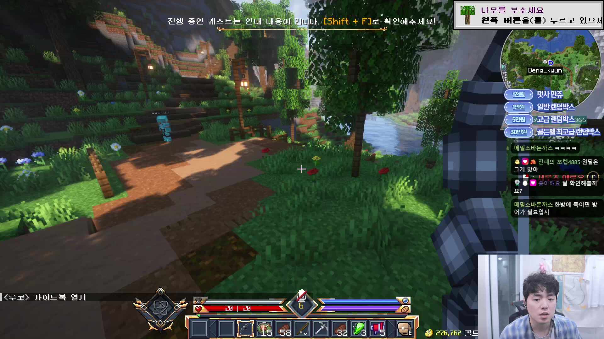 아크라시아에선 퍼클러너인 내가 여기선 ...???  멋사단 캡틴잭 출동