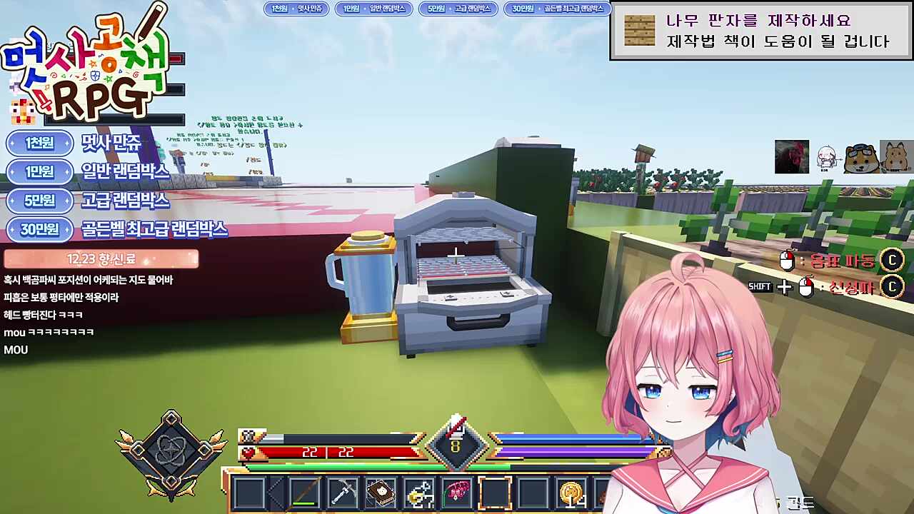 mou협약 상대가 백곰파인지 모르는 길드사람들