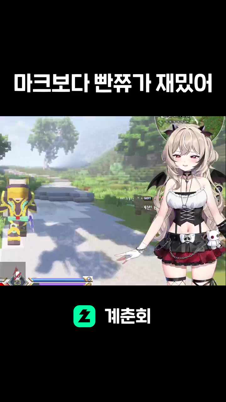 마크보다 빤쮸가 재밌어