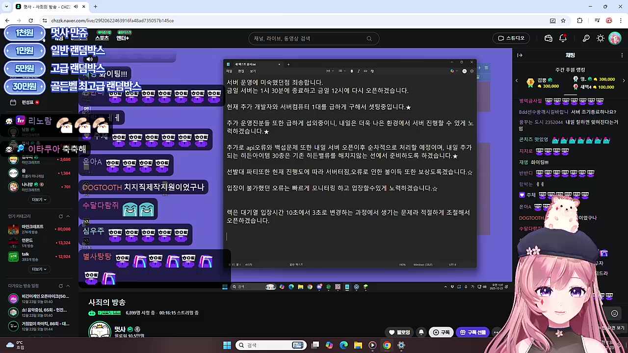 힘내라
