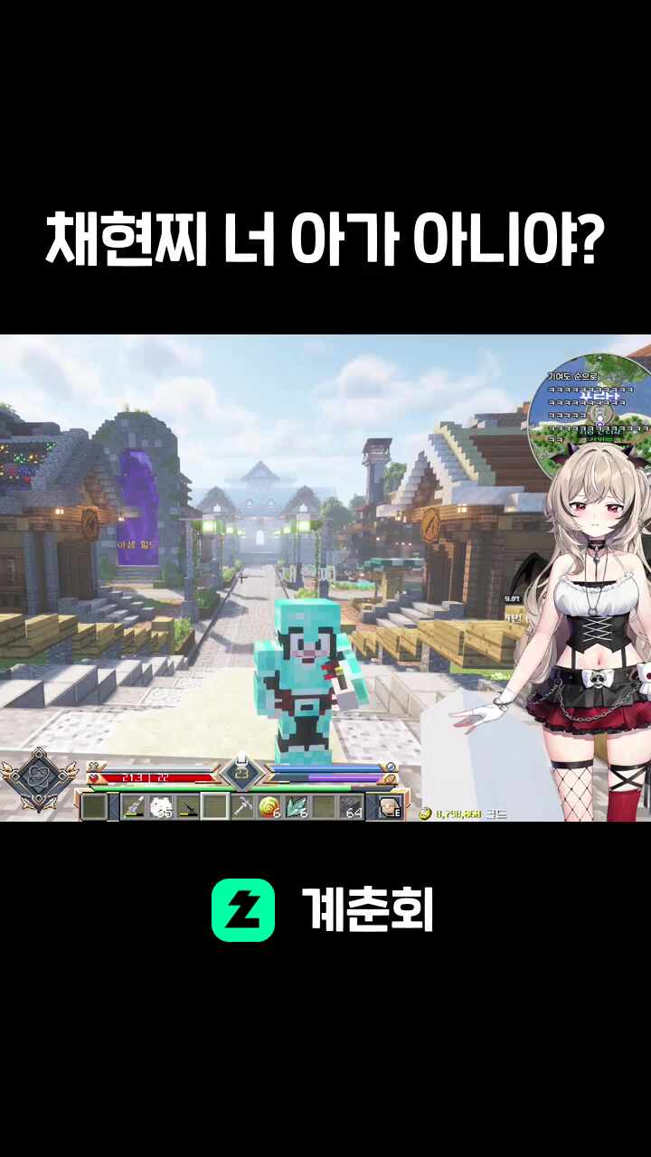 채현찌 너 아가 아니야?