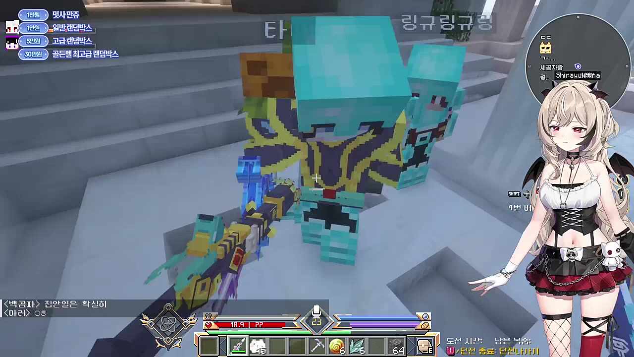 히나: 스공이 스피드 공격인가?