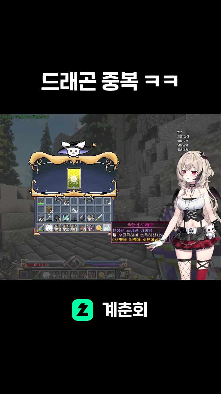 드래곤 중복 ㅋㅋ