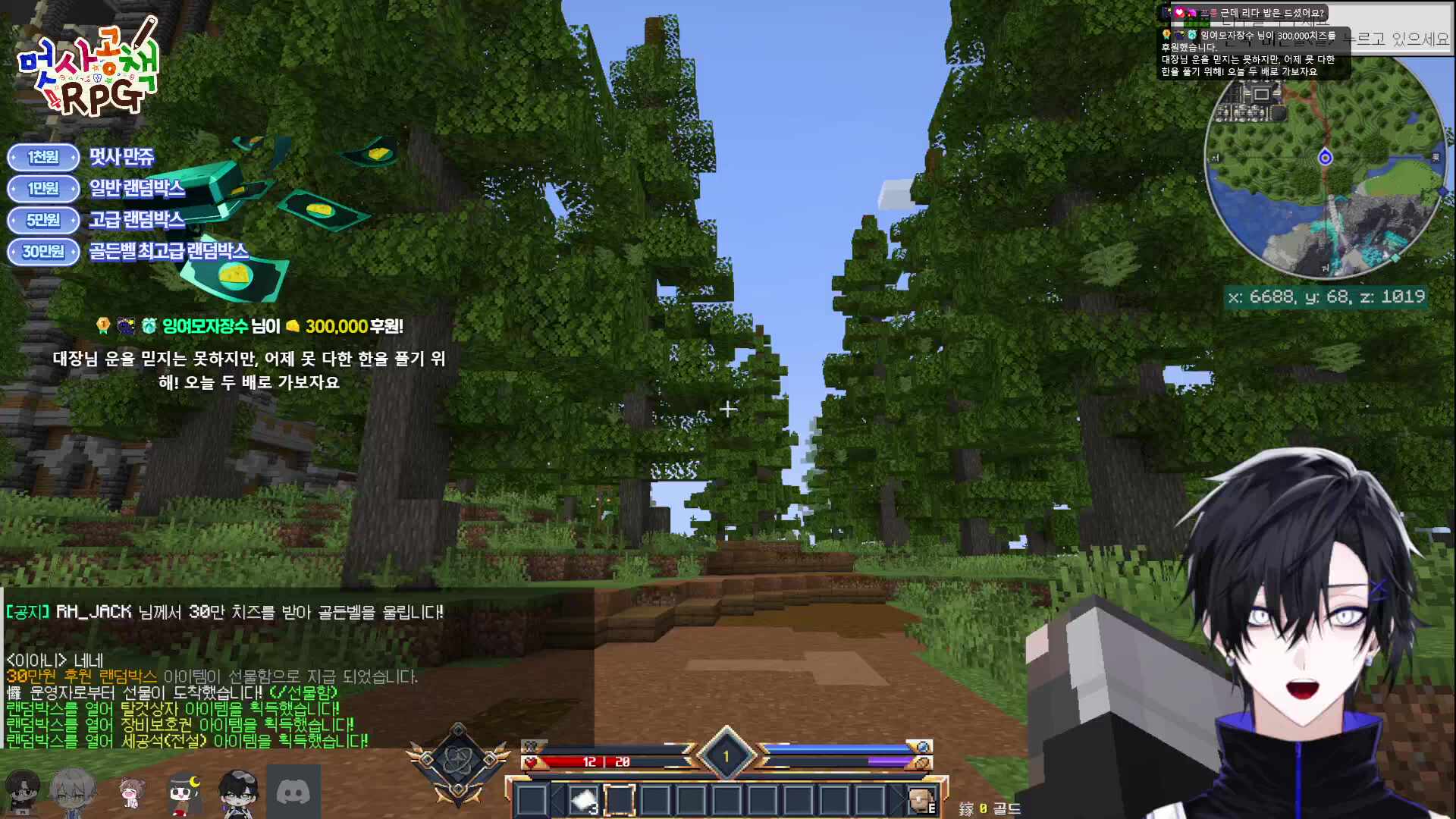 [RE:R] 천마 길드