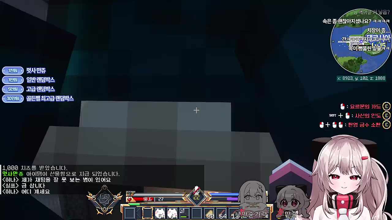 주인 맥이는 투명드래곤