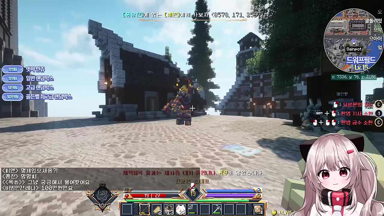 필드보스와 싸우는 덤앤더머