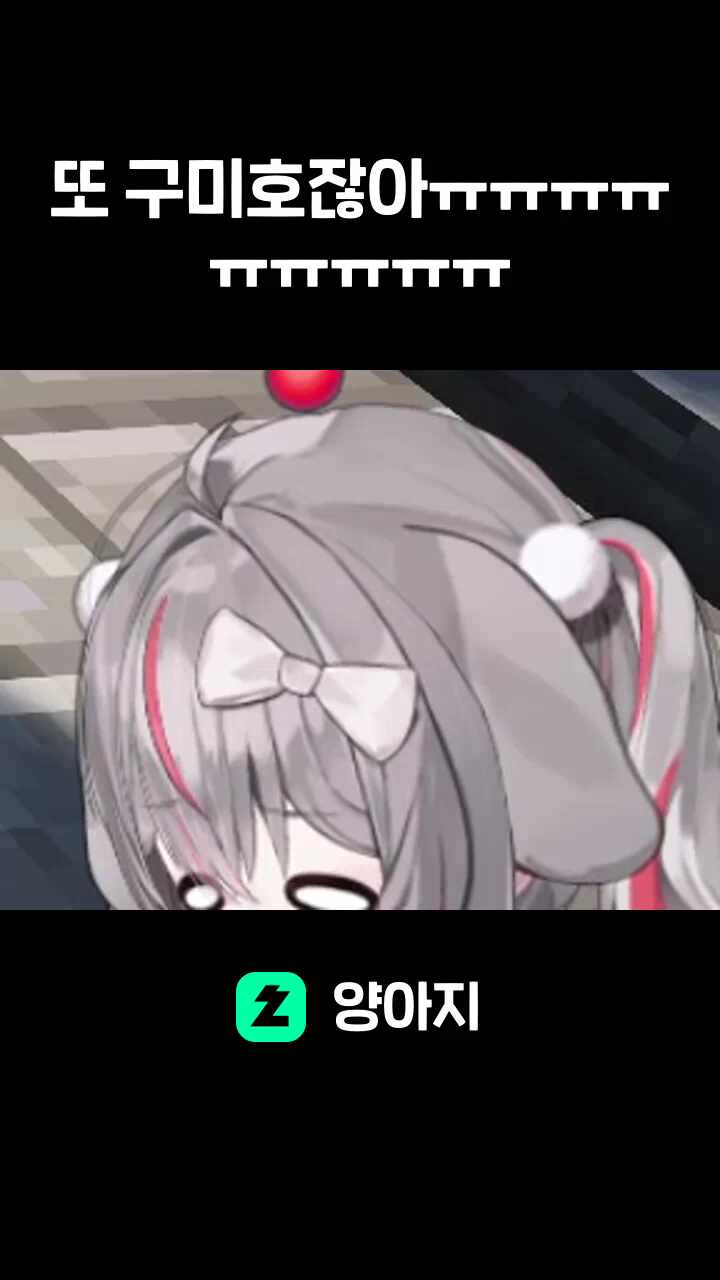 또 구미호잖아ㅠㅠㅠㅠㅠㅠㅠㅠㅠ